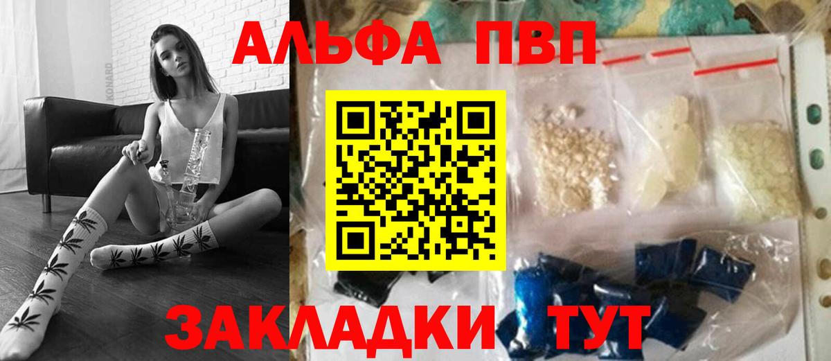 Бийск  Альфа ПВП Соль  Вход с VPN 