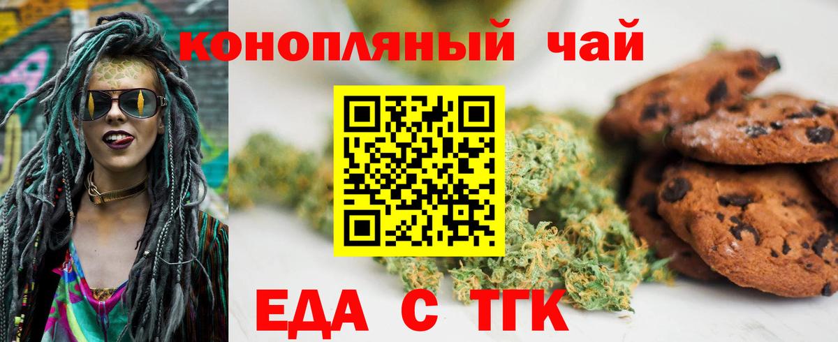 Canna-Cookies конопля Бийск