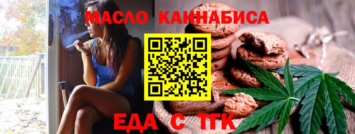 Бийск  Canna-Cookies марихуана  Вход с VPN 