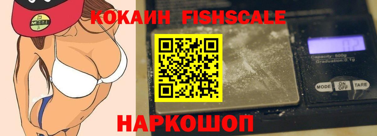 Кокаин Эквадор Бийск