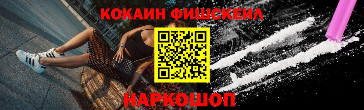 Бийск  КОКАИН Эквадор  Вход с VPN  Cocaine 98% 