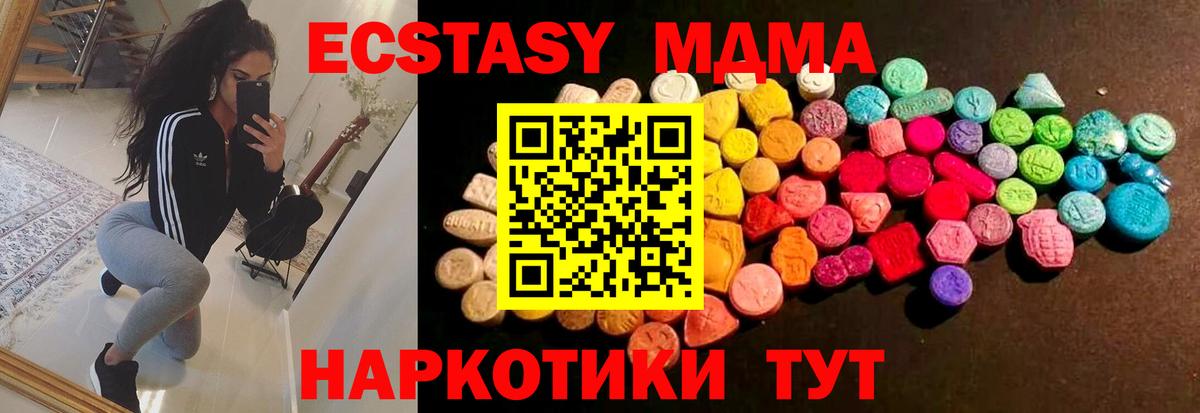 Ecstasy Дубай Бийск