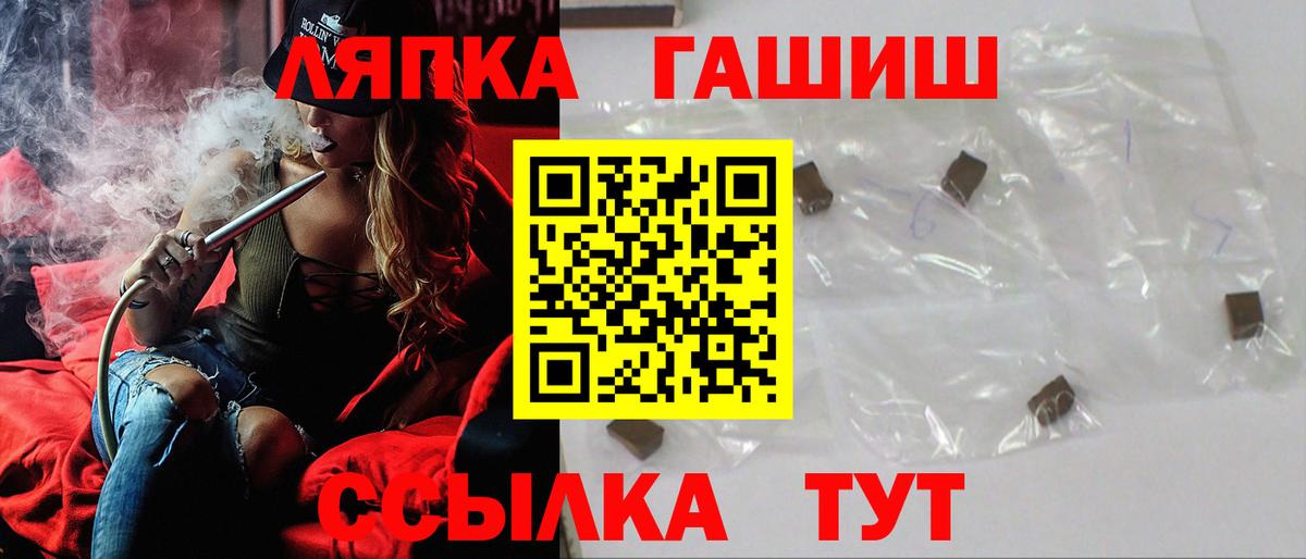 ГАШ хэш Бийск