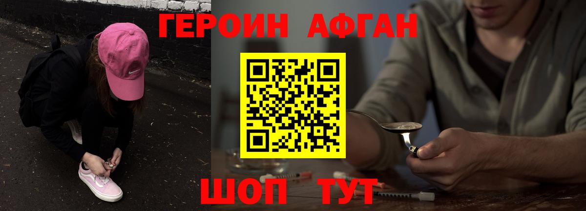 Бийск  ГЕРОИН белый  Вход с VPN 