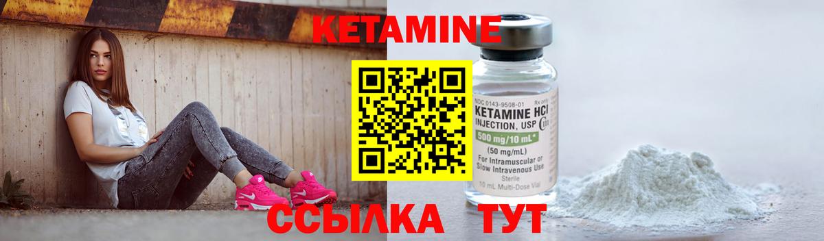 Кетамин VHQ Бийск