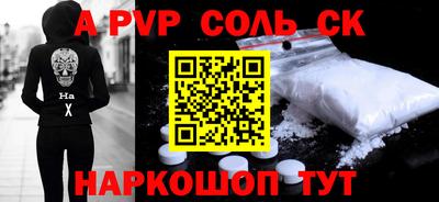 амфетамин Ставрополь