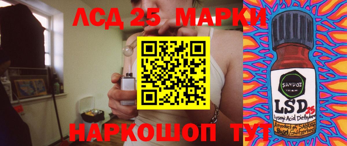 LSD-25 экстази кислота  LSD-25 экстази ecstasy  Вход с VPN  Бийск 