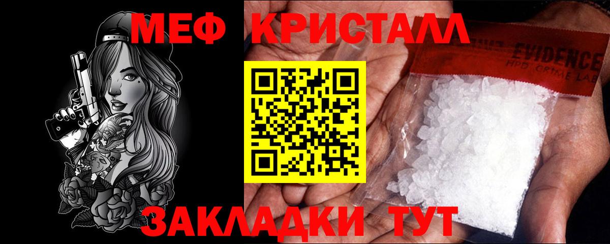МЕФ мука Бийск