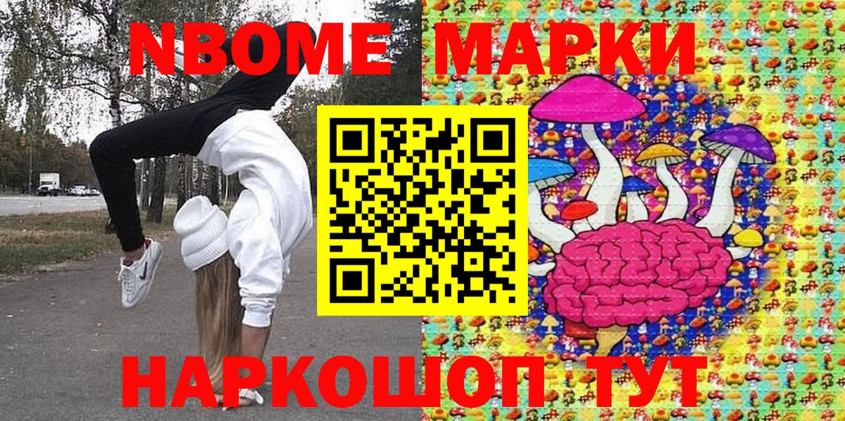 Бийск  Наркотические марки  Вход с VPN  Наркотические марки 1500мкг 