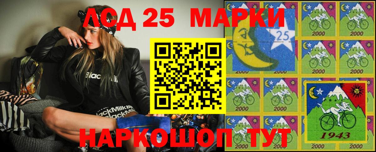 Марки NBOMe 1,8мг Бийск