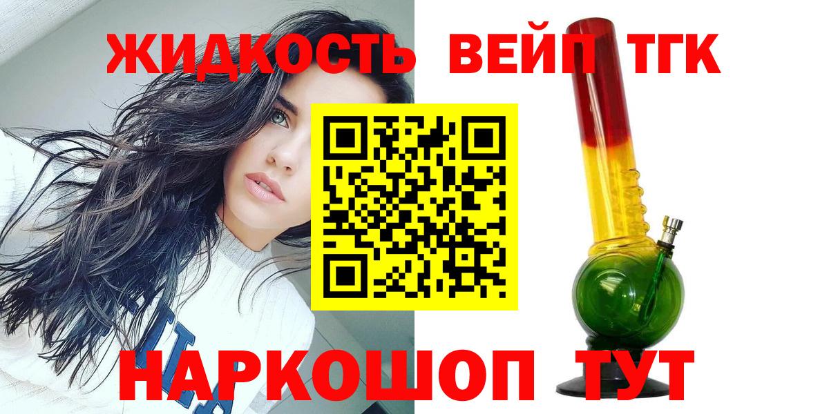 Бийск  Дистиллят ТГК жижа  Вход с VPN 