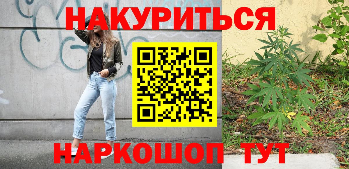 Марихуана Ganja  Конопля SATIVA & INDICA  Вход с VPN  Бошки марихуана LSD WEED  Бийск 